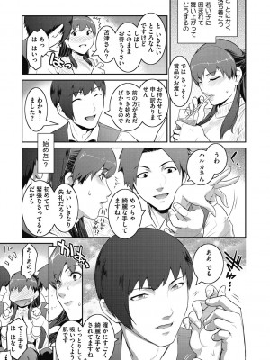 [ここのき奈緒] 幻惑 [DL版]_179