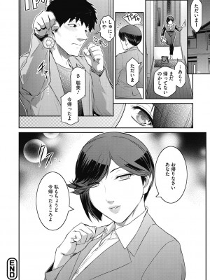 [ここのき奈緒] 幻惑 [DL版]_092