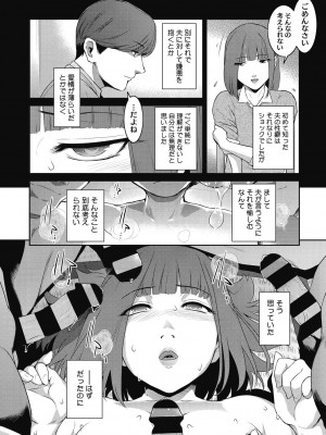 [ここのき奈緒] 幻惑 [DL版]_144