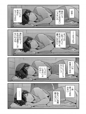 [ここのき奈緒] 幻惑 [DL版]_058