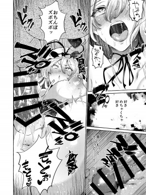 [くろすかんとりい。 (くろかん)] ユカラレ (東方Project) [DL版]_24