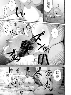 [くろすかんとりい。 (くろかん)] ユカラレ (東方Project) [DL版]_23