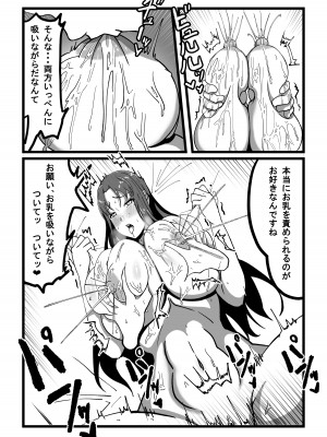 [田中の味噌] ロクサーヌ異世界へ行く (巨乳ファンタジー)_18
