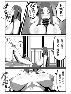 [田中の味噌] ロクサーヌ異世界へ行く (巨乳ファンタジー)_15