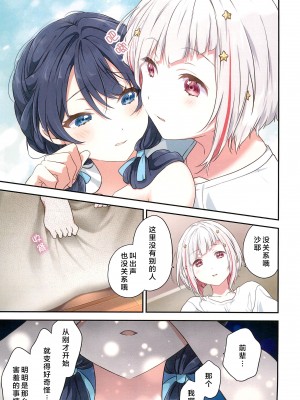 (僕らのラブライブ! 41) [ふわふわパレット (HIRO)] 心鏡の向こう側 (ラブライブ! 蓮ノ空女学院スクールアイドルクラブ) [中国翻訳]_18