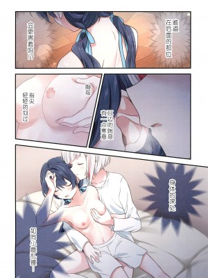 (僕らのラブライブ! 41) [ふわふわパレット (HIRO)] 心鏡の向こう側 (ラブライブ! 蓮ノ空女学院スクールアイドルクラブ) [中国翻訳]_17
