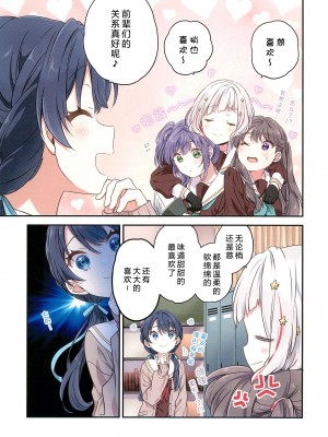 (僕らのラブライブ! 41) [ふわふわパレット (HIRO)] 心鏡の向こう側 (ラブライブ! 蓮ノ空女学院スクールアイドルクラブ) [中国翻訳]_06