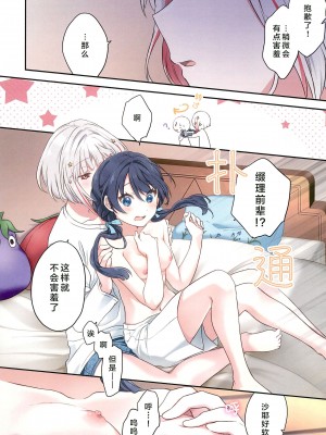 (僕らのラブライブ! 41) [ふわふわパレット (HIRO)] 心鏡の向こう側 (ラブライブ! 蓮ノ空女学院スクールアイドルクラブ) [中国翻訳]_15