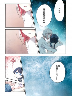 (僕らのラブライブ! 41) [ふわふわパレット (HIRO)] 心鏡の向こう側 (ラブライブ! 蓮ノ空女学院スクールアイドルクラブ) [中国翻訳]_19