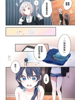 (僕らのラブライブ! 41) [ふわふわパレット (HIRO)] 心鏡の向こう側 (ラブライブ! 蓮ノ空女学院スクールアイドルクラブ) [中国翻訳]_11
