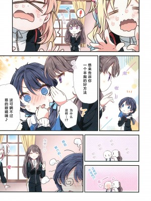 (僕らのラブライブ! 41) [ふわふわパレット (HIRO)] 心鏡の向こう側 (ラブライブ! 蓮ノ空女学院スクールアイドルクラブ) [中国翻訳]_10