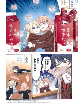 (僕らのラブライブ! 41) [ふわふわパレット (HIRO)] 心鏡の向こう側 (ラブライブ! 蓮ノ空女学院スクールアイドルクラブ) [中国翻訳]_09