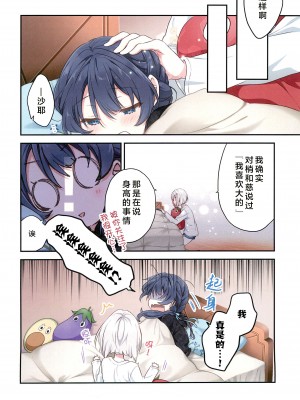 (僕らのラブライブ! 41) [ふわふわパレット (HIRO)] 心鏡の向こう側 (ラブライブ! 蓮ノ空女学院スクールアイドルクラブ) [中国翻訳]_21
