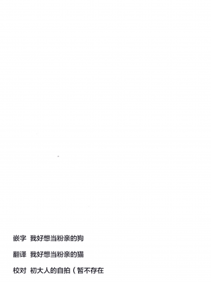 (僕らのラブライブ! 41) [ふわふわパレット (HIRO)] 心鏡の向こう側 (ラブライブ! 蓮ノ空女学院スクールアイドルクラブ) [中国翻訳]_25