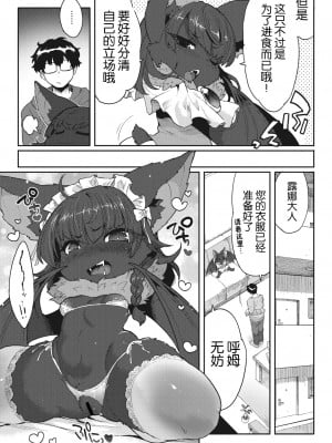COMIC 外楽 Vol.17 [逃亡者×真不可视汉化组]_059