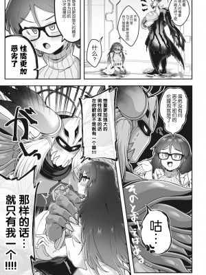 COMIC 外楽 Vol.17 [逃亡者×真不可视汉化组]_117