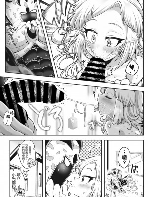 COMIC 外楽 Vol.17 [逃亡者×真不可视汉化组]_113