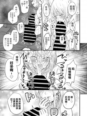COMIC 外楽 Vol.17 [逃亡者×真不可视汉化组]_103