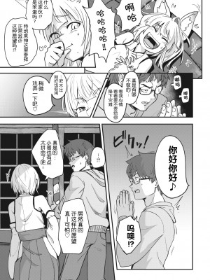 COMIC 外楽 Vol.17 [逃亡者×真不可视汉化组]_087