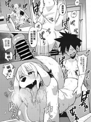 COMIC 外楽 Vol.17 [逃亡者×真不可视汉化组]_083