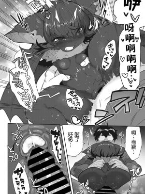 COMIC 外楽 Vol.17 [逃亡者×真不可视汉化组]_052