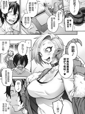 COMIC 外楽 Vol.17 [逃亡者×真不可视汉化组]_005