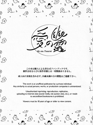 [おあげは (のき)] 愛の幽霊 (原神) [逃亡者×真不可视汉化组]_02