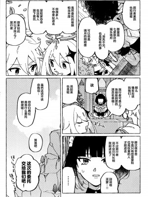 [おあげは (のき)] 愛の幽霊 (原神) [逃亡者×真不可视汉化组]_05