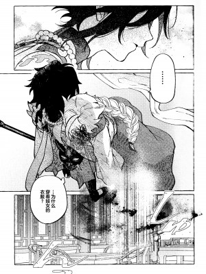 [おあげは (のき)] 愛の幽霊 (原神) [逃亡者×真不可视汉化组]_12