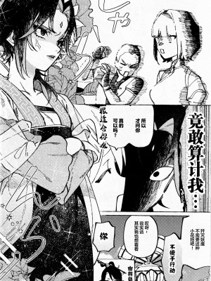 [おあげは (のき)] 愛の幽霊 (原神) [逃亡者×真不可视汉化组]_19