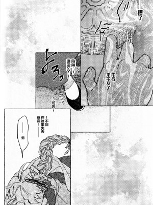 [おあげは (のき)] 愛の幽霊 (原神) [逃亡者×真不可视汉化组]_11