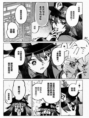 [おあげは (のき)] 愛の幽霊 (原神) [逃亡者×真不可视汉化组]_51