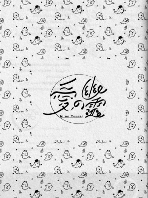[おあげは (のき)] 愛の幽霊 (原神) [逃亡者×真不可视汉化组]_56