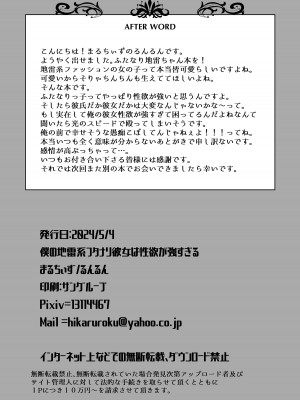 [まるちぃず (るんるん)] 僕の地雷系ふたなり彼女は性欲が強すぎる [DL版]_27