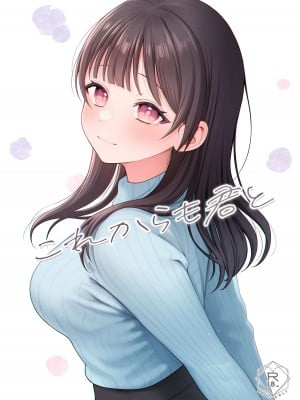[koccハウス (なまつい)] これからも君と [中国翻訳]