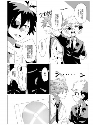 [Kabon] 任務時限3小時 [中国語] [DL版]_38