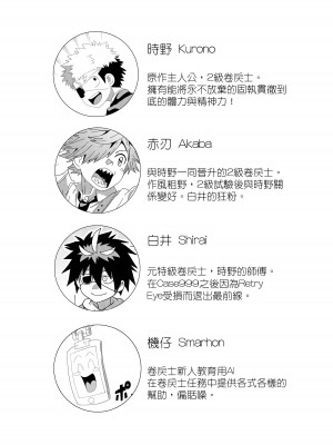 [Kabon] 任務時限3小時 [中国語] [DL版]_04