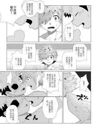 [Kabon] 任務時限3小時 [中国語] [DL版]_22
