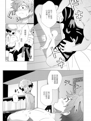 [Kabon] 任務時限3小時 [中国語] [DL版]_15