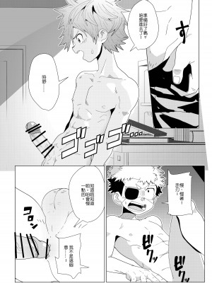 [Kabon] 任務時限3小時 [中国語] [DL版]_20
