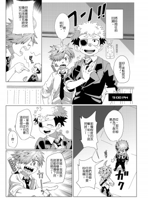 [Kabon] 任務時限3小時 [中国語] [DL版]_09