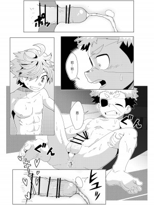 [Kabon] 任務時限3小時 [中国語] [DL版]_21