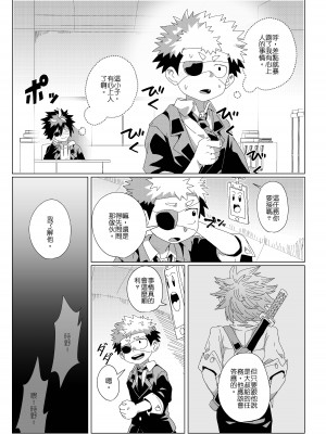 [Kabon] 任務時限3小時 [中国語] [DL版]_07