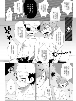 [Kabon] 任務時限3小時 [中国語] [DL版]_14