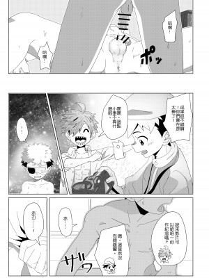 [Kabon] 任務時限3小時 [中国語] [DL版]_27