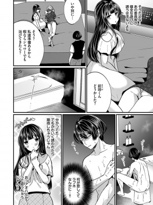 [まれお] 裏アカ乙女発情期2【FANZA限定版】 [DL版]_027