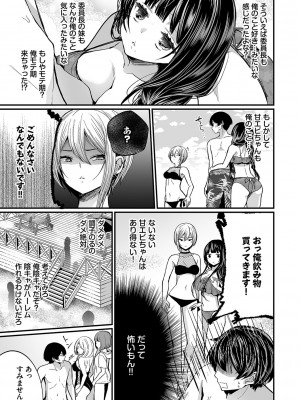 [まれお] 裏アカ乙女発情期2【FANZA限定版】 [DL版]_068