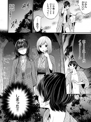 [まれお] 裏アカ乙女発情期2【FANZA限定版】 [DL版]_107