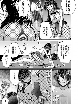 [まれお] 裏アカ乙女発情期2【FANZA限定版】 [DL版]_040