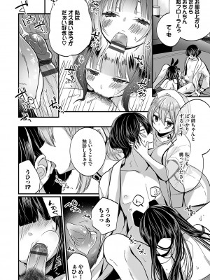 [まれお] 裏アカ乙女発情期2【FANZA限定版】 [DL版]_031